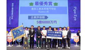 最優秀賞：豊田工業高等専門学校チームKanro AI