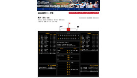 2026春季リーグ戦 東大ー法大1回戦