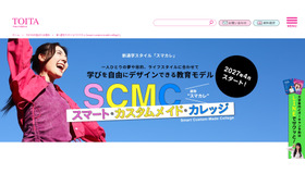 戸板女子短期大学