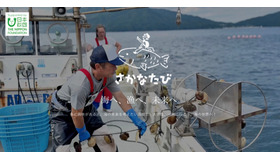 さかなたび 夏の三陸ツアー（岩手）2026