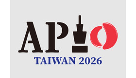 第20回アジア太平洋情報オリンピック（APIO 2026）