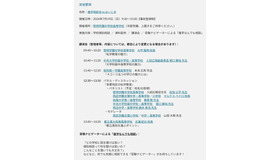 2026年度進学相談会inはいじま