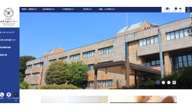 大学入試センター