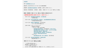 2026年度進学相談会inはいじま