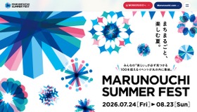 MARUNOUCHI SUMMER FEST
