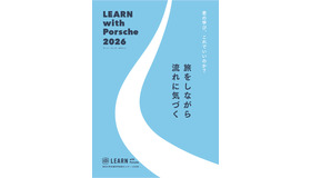 「LEARN with Porsche 2026」ちらし