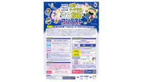 全国小・中学生作文絵画コンテスト