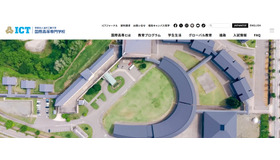 国際高等専門学校