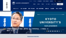 次期総長候補者に立川氏を選出した京都大学