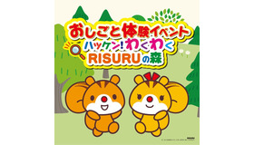 おしごと体験イベント