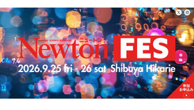 Newtonフェス