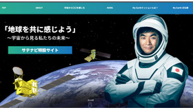 サテナビ特設サイト