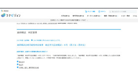 進研模試合格可能性判定基準　総合学力記述模試・4月（高3生・高卒生）