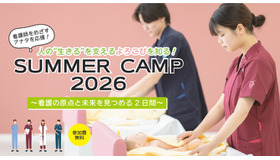 サマーキャンプ2026