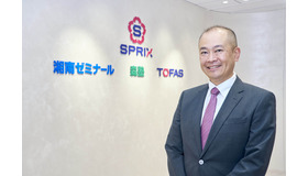 湘南ゼミナール 代表取締役社長の中嶋歩氏