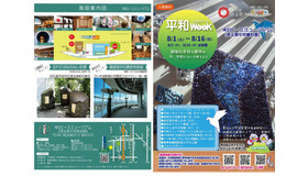 画像出典：埼玉ピースミュージアム
