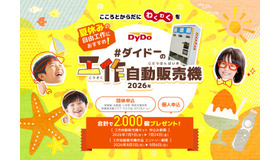 ダイドーの工作自動販売機