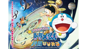 プラネタリウム ドラえもん 時間のひみつ