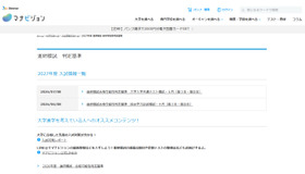 進研模試　判定基準