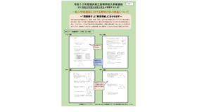 令和10年度福井県立高等学校入学者選抜 一般入学者選抜における数学の学力検査について
