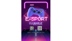 明星大学eスポーツサークル＿CLUBAILE（クラブエール）チラシ