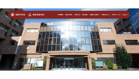 浅野中学校・浅野高等学校
