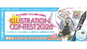 高校生イラストコンテスト2026