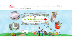 カゴメファクトリーツアー 那須工場