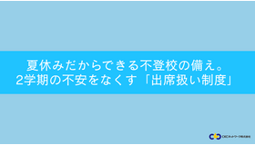 セミナー