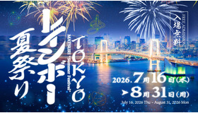 TOKYOレインボー夏祭りのメインビジュアル