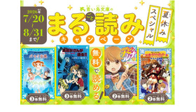 青い鳥文庫：まる読みキャンペーン