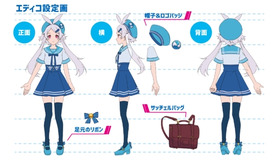 エディコ設定画