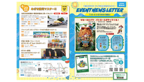 夏休みイベントチラシ
