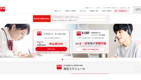 日本英語検定協会