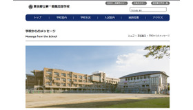 東京都立第一商業高等学校