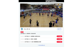 全国高校総体（インターハイ）2026女子バレーボール