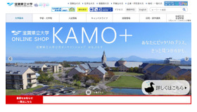 滋賀県立大学