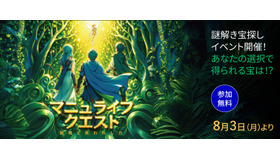 マニュライフクエスト～妖精と失われし力～