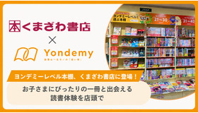 「ヨンデミーレベル本棚」を八王子オクトーレ店に常設