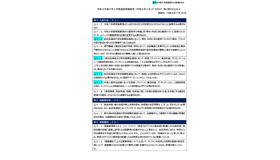 令和9年度大学入学者選抜実施要項等に関するQ＆A（2026年7月）