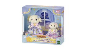 「シルバニアファミリー キラキラくじ～ほしぞらパジャマパーティ～」