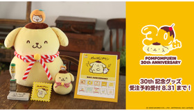 郵便局のネットショップ「ポムポムプリン」30th記念グッズ