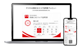 英検デジタル証明書