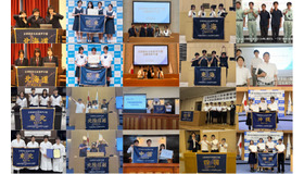 第4回全国高校生政策甲子園