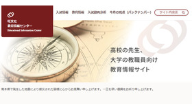 旺文社教育情報センター