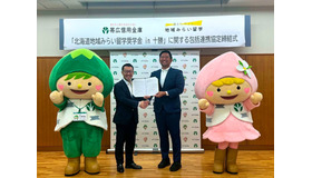地域・教育魅力化プラットフォームと帯広信用金庫が包括連携協力に関する協定および寄附に関する合意書を締結