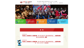 ダンススタジアム公式サイト