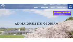 栄光学園