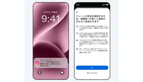 保護者向けの通知画面