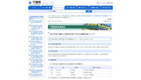 令和9年度 千葉県公立高等学校第1学年生徒募集定員について